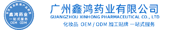 延庆区化妆品源头OEM加工贴牌 化妆品生产企业