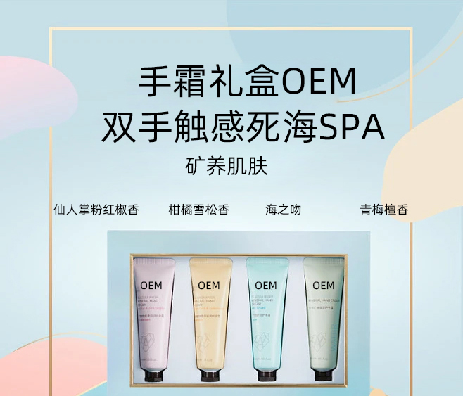 延庆区_护手霜OEM 补水保湿 滋养手部 修护去死皮 嫩白滋养 护手霜代加工贴牌