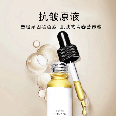 延庆区_广州化妆品厂定制加工贴牌——抗皱抗初老精华液OEM