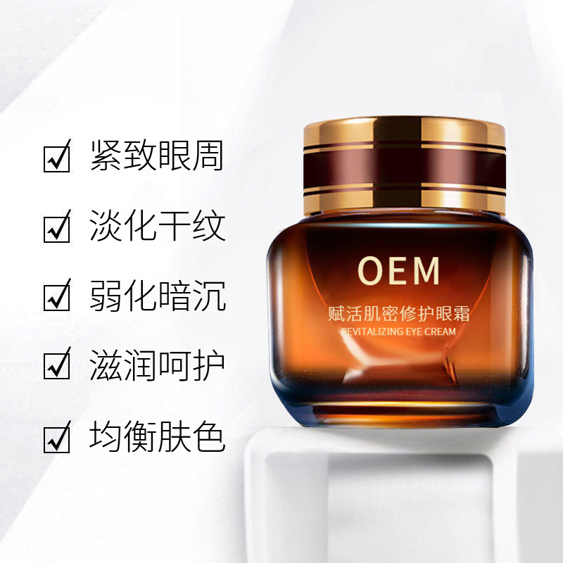 延庆区_紧致淡纹眼霜