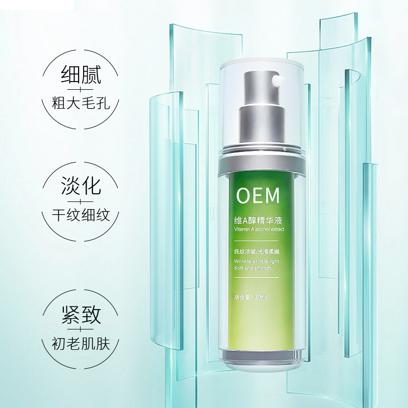 延庆区_抗初老精华液OEM