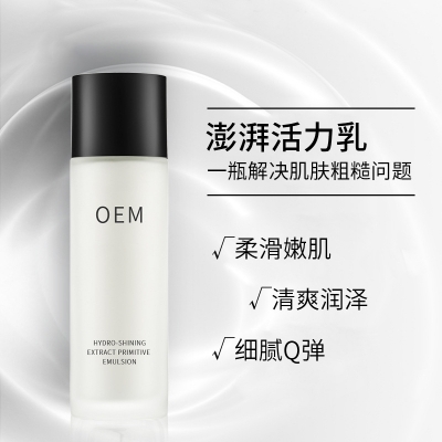 延庆区_保湿精华液OEM
