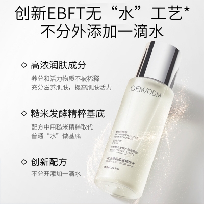 延庆区_二裂酵母保湿精华乳液OEM