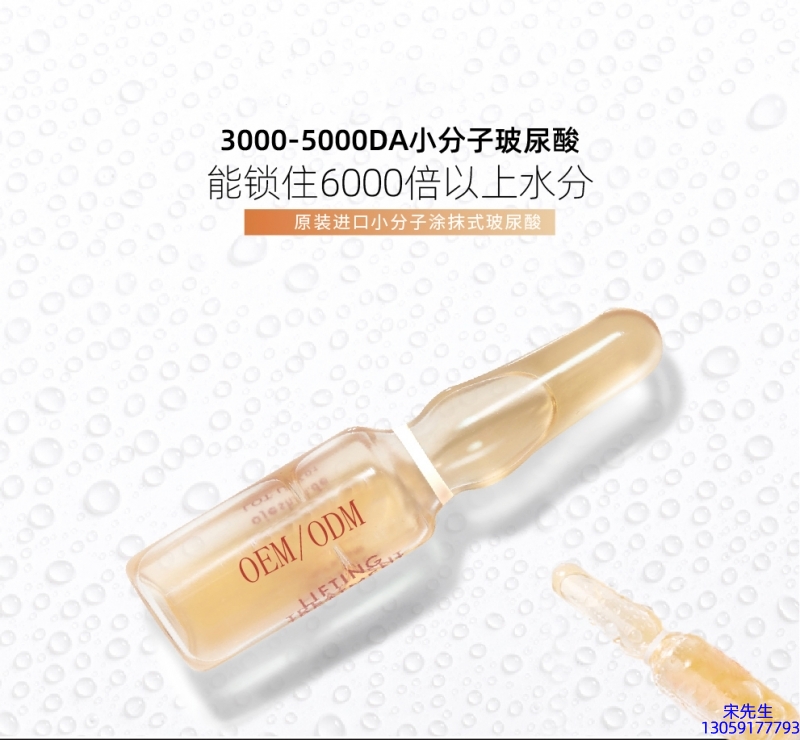 延庆区_玻尿酸安培瓶原液