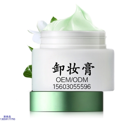 延庆区_卸妆膏 温和不刺激 O刺激配方 深层清洁彩妆护肤面部无残留