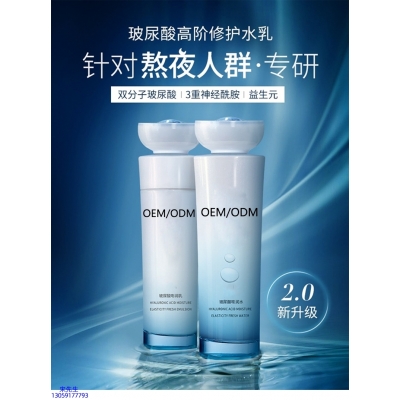 延庆区_玻尿酸水乳套装