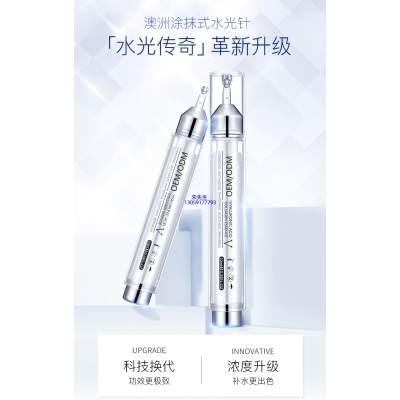 延庆区_水光针精华原液
