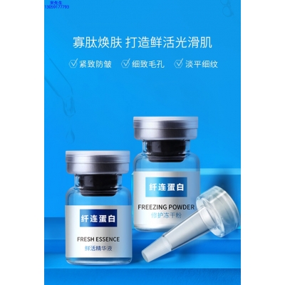 延庆区_纤连蛋白冻干粉