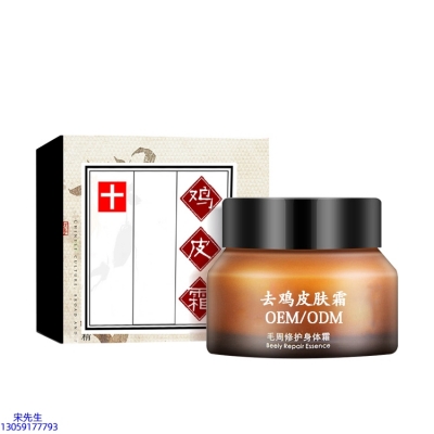 延庆区_去鸡皮肤毛刺毛角周滋润修复保湿身体霜