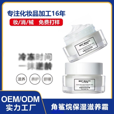 延庆区_角鲨烷抗初老修护细纹保湿面霜