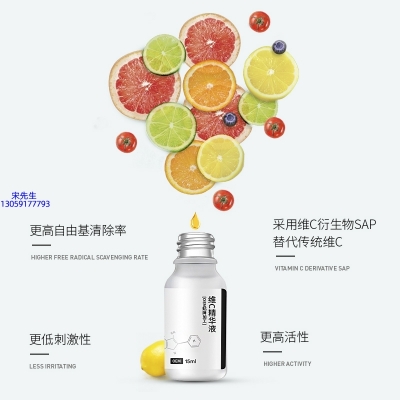 延庆区_精华液VC面部去皱抗皱提拉精致补水保湿提亮肤色美白