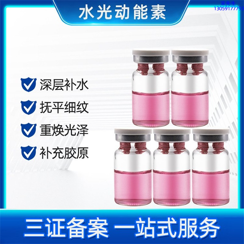 延庆区_水光贴牌