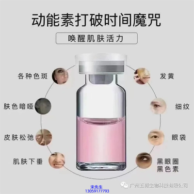 延庆区_水光OEM代加工贴牌
