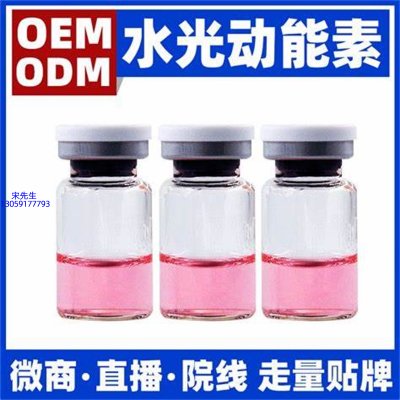 延庆区_水光动能素精华原液胶原蛋白