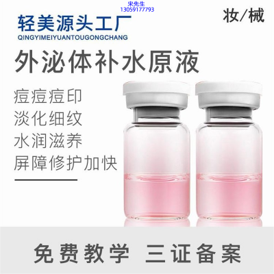 延庆区_水光逆龄抗衰