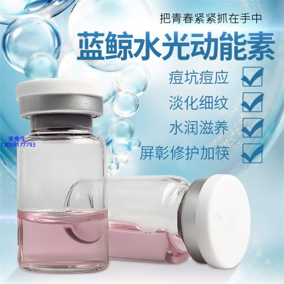 延庆区_水光动能素精华原液保湿