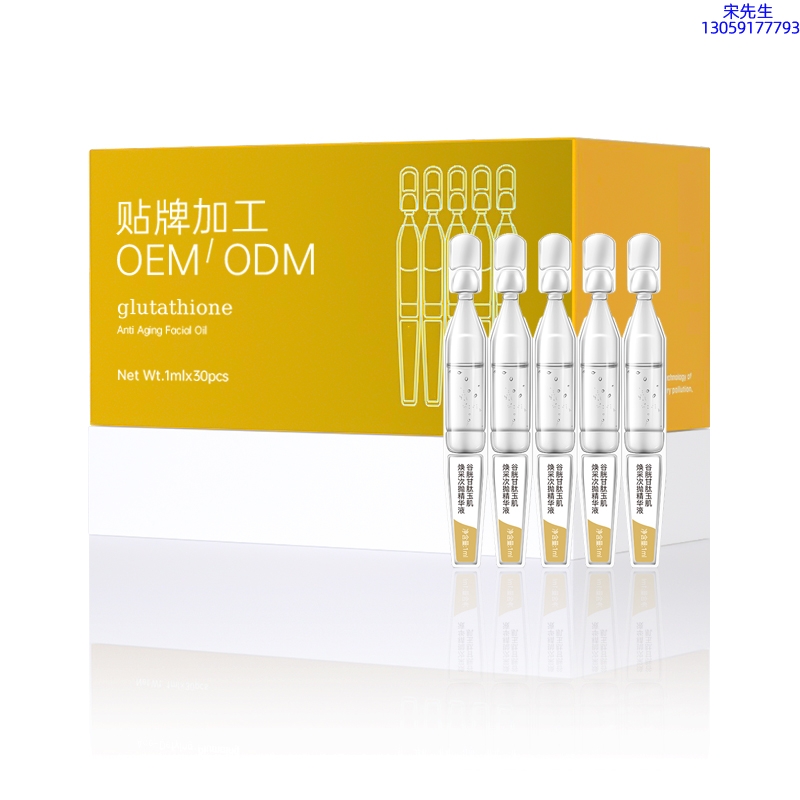 延庆区_谷胱甘肽玉肌焕采次抛精华液（30支）